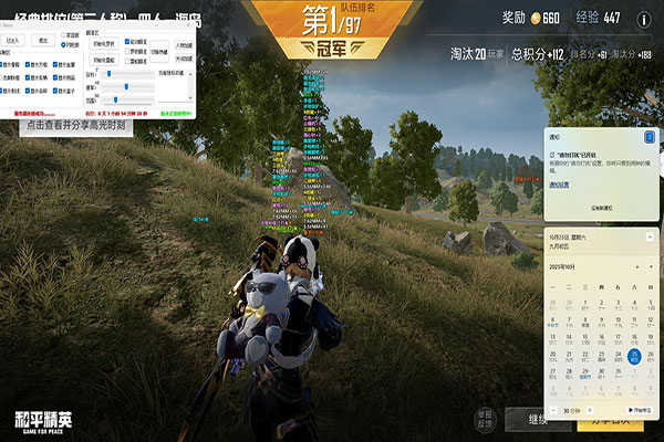 CF辅助透视改图软件效果